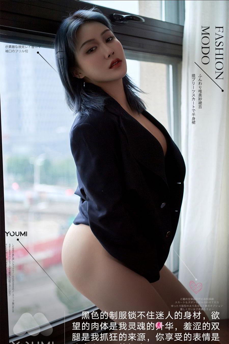 [YouMi尤蜜]高清写真图 2021.01.24 孙Amber