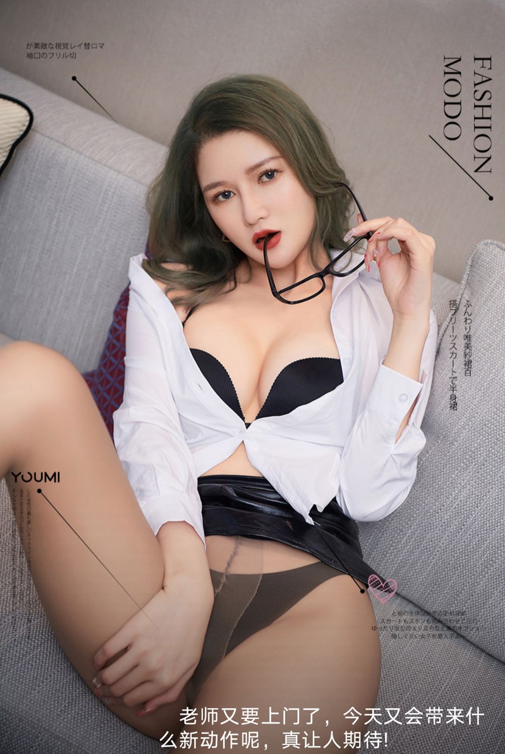 [YouMi尤蜜]高清写真图 2022.02.25 文芮