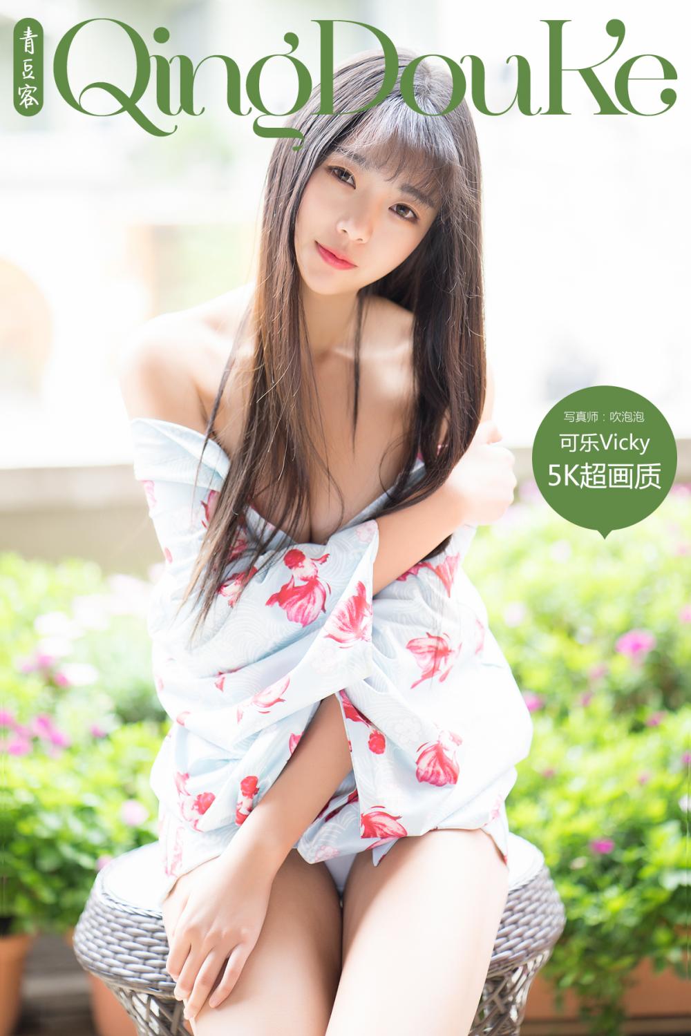丰乳翘臀美女可乐Vicky内衣写真 丰满的美女图片