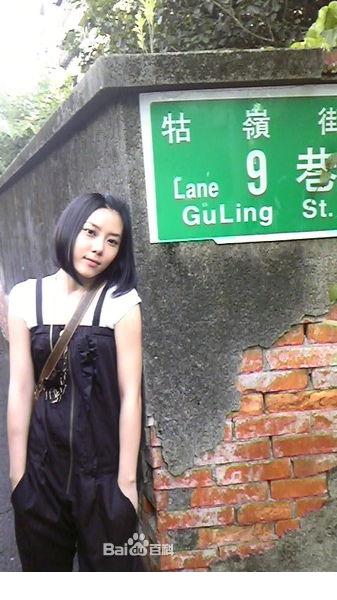 台湾演员蔡芷纭可爱生活图片