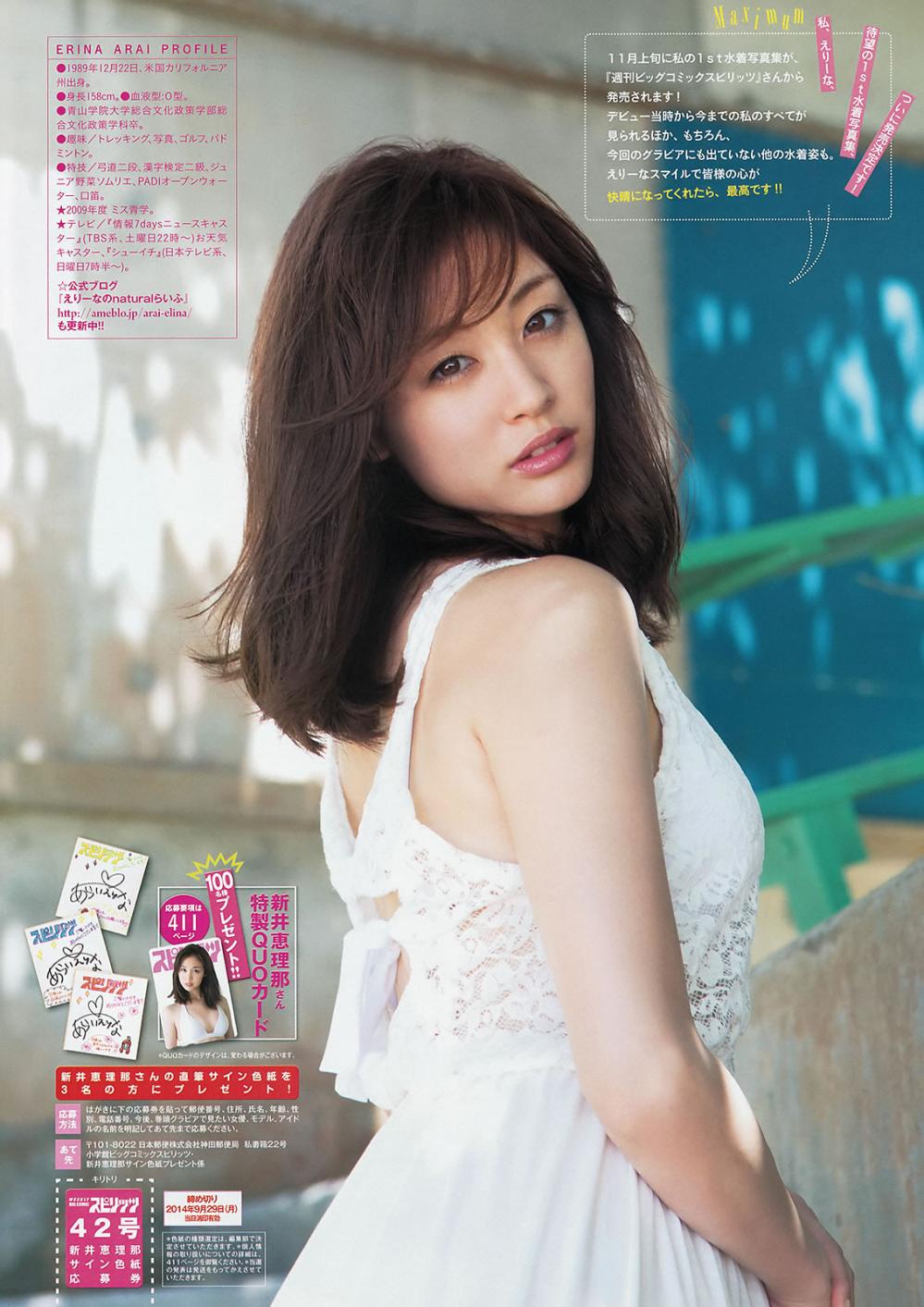 日本女星新井惠理那性感写真