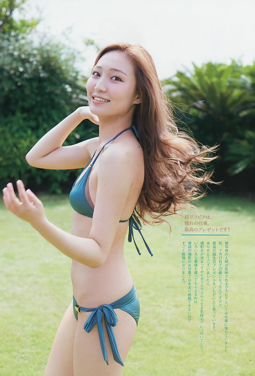 性感模特中世古麻衣户外人体写真