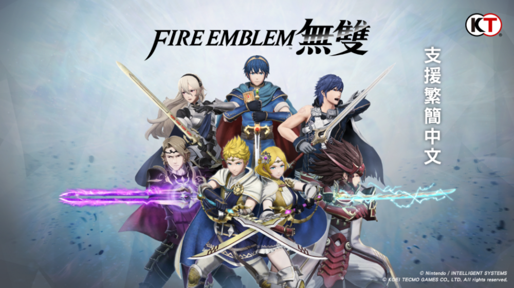 《Fire Emblem（火焰纹章）无双》