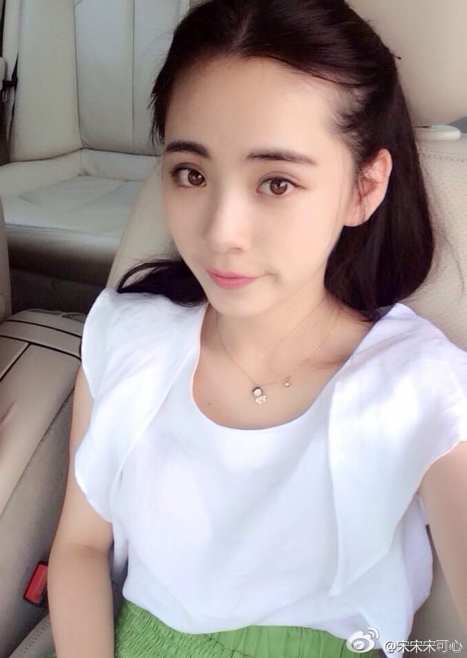 宋宋宋可心