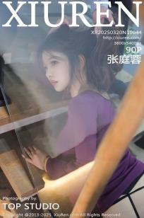[XiuRen]高清写真图 2025.03.20 No.10044 张庭蓉 黑丝美臀