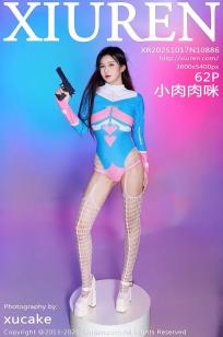 [XiuRen]高清写真图 2025.10.17 No.10886 小肉肉咪 Cosplay装扮