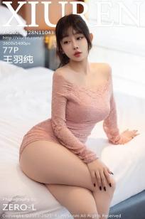 [XiuRen]高清写真图 2025.11.28 No.11043 王羽纯✨ 原色丝袜