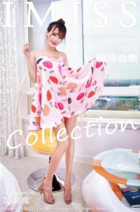 [IMiss爱蜜社] 2015.09.06 VOL.018 模特合集