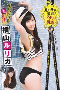 [周刊少年チャンピオン]高清写真图2011 No.18+21+22 横山ルリカ