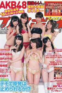 [Weekly Playboy]高清写真图2012 No.34-35 AKB48 筱崎爱 ももいろクローバーZ 田代さやか 宫﨑宣子 阪井あゆみ