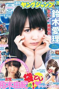 [Weekly Young Jump]高清写真图2012 No.20 21 伊藤梨沙子 铃木爱理 柏木由纪 疋田英美