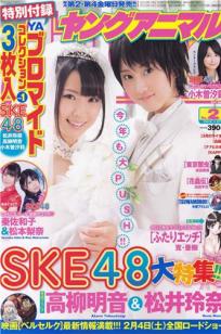 [Young Animal]高清写真图2012 No.01 02 AKB48 SKE48 筱崎爱 和田絵莉 Rio [27P]高清写真图
