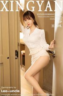 [XINGYAN]高清写真图 2020.08.06 VOL.136 王雨纯