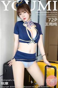 [YOUMI]高清写真图 2020.09.08 VOL.524 王雨纯