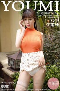 [YOUMI]高清写真图 2020.09.29 VOL.537 王雨纯