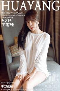 [YOUMI]高清写真图 2020.09.29 VOL.537 王雨纯