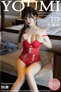 [YOUMI]高清写真图 2020.11.02 VOL.549 王雨纯