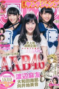 [Weekly Young Jump]高清写真图2014 No.50-52 宫脇咲良 儿玉遥 森保まどか 朝长美桜 栗原纱英 渡辺麻友 大和田南那 向井地美音 横山由依 入山杏奈