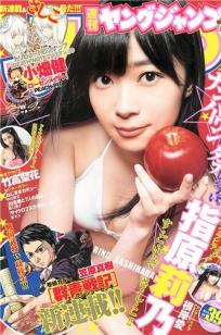 [Weekly Young Jump]高清写真图2013 No.38 39 指原莉乃 根岸爱 竹富圣花 鞘师里保