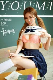 YouMi尤蜜-2019.07.20-陈宇曦-《不良辣妹》-高颜值校服制服诱惑，清纯学生妹私房大尺度写真，清爽性感、俏皮可爱，极品尤物盛宴