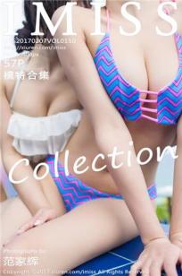 [IMISS爱蜜社]高清写真图 2017.02.07 VOL.150 模特合集