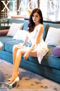 [XIAOYU]高清写真图 2020.07.22 No.331杨晨晨sugar