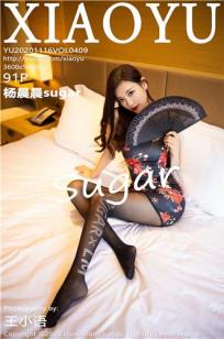 [XIAOYU]高清写真图 2020.11.16 VOL.409 杨晨晨sugar