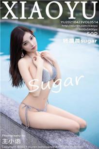[XIAOYU]高清写真图 2021.04.23 VOL.514 杨晨晨sugar