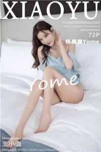 [XIAOYU]高清写真图 2021.07.09 VOL.567 杨晨晨Yome