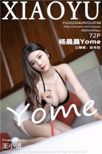 [XIAOYU]高清写真图 2022.04.29 VOL.768 杨晨晨Yome
