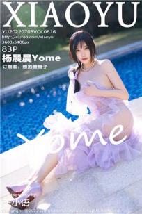[XIAOYU]高清写真图 2022.07.08 VOL.816 杨晨晨Yome