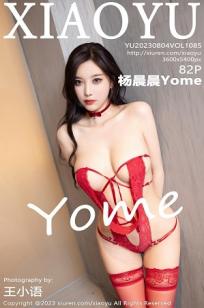 [XIAOYU]高清写真图 2023.08.04 VOL.1085 杨晨晨Yome 礼裙黑丝