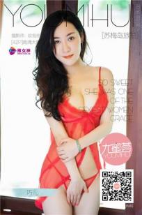 巧儿 [TGOD推女神]高清写真图苏梅岛旅拍 第二刊 ~