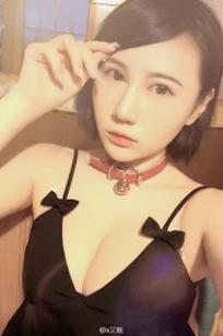 x叉魅