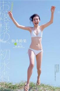 18岁美少女秋本铃果 清新养眼美图分享