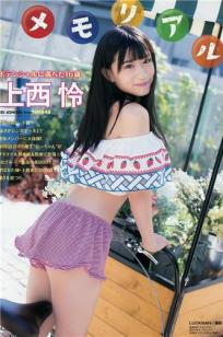 上西怜- 2017年週プレNEWS杂志写真