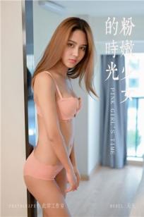[YALAYI雅拉伊]高清写真图 2019.11.13 No.459 粉嫩少女的时光 天天