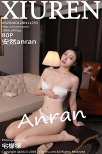[XiuRen]高清写真图 2026.01.20 No.11253 安然anran 性感白色内衣