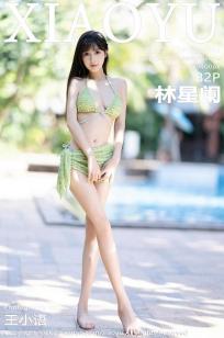[XIAOYU]高清写真图 2023.11.14 VOL.1145 林星阑 美腿比基尼
